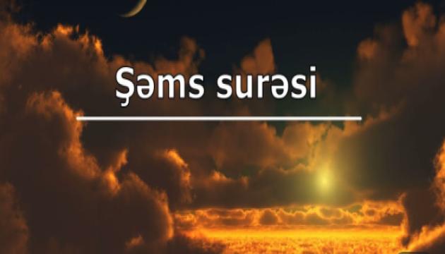 Rəşad Ataşov - Şəms Surəsi 