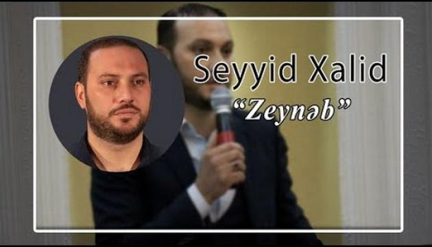 Seyyid Xalid - Zeynəb (s.ə)