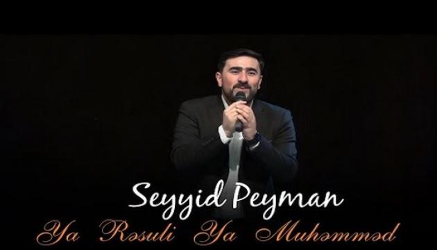 Seyyid Peyman - Ya Rəsuli Ya Muhəmməd