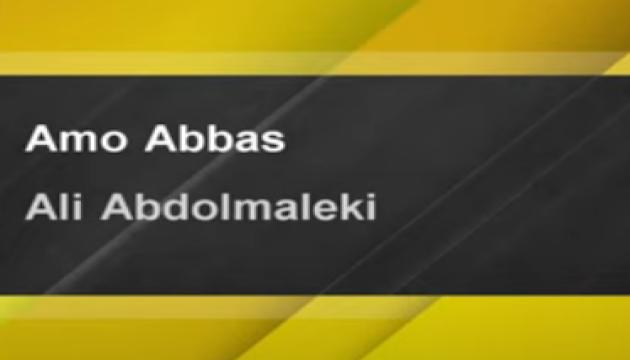 Ali Abdolmaleki - Amoo Abbas (ə)