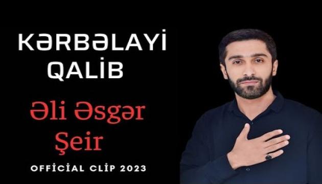 Kərbəlayi Qalib - Əli Əsğər