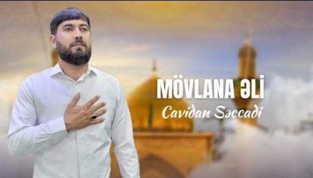 Cavidan Səccadi - Mövlana Əli (ə)