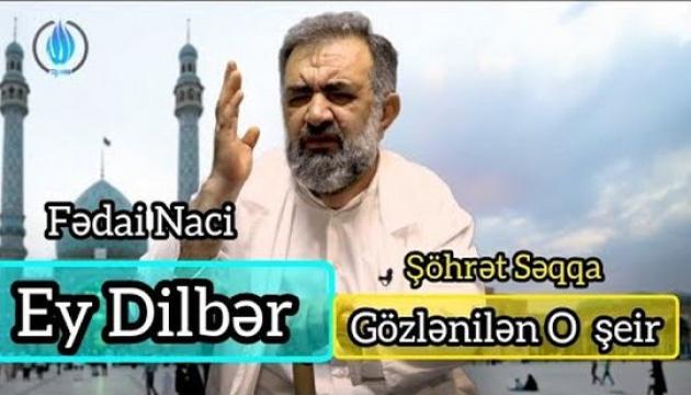 Şöhrət Səqqa - Ey Dilbər