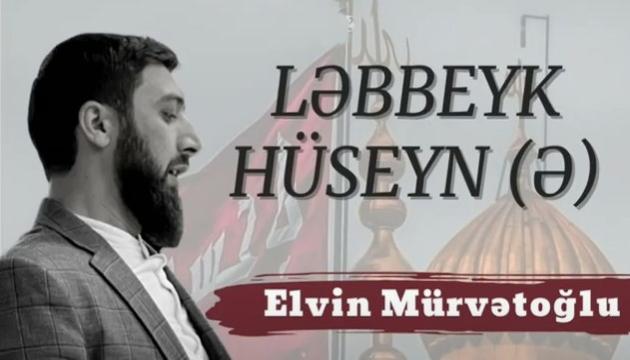 Elvin Mürvətoğlu - Ləbbeyk Hüseyn