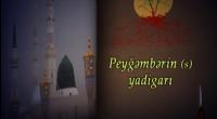 Peyğəmbərin (s) yadigarı (1-ci hissə)