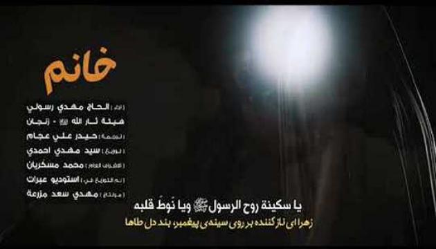 Mehdi Rəsuli - Əli sənə qurban Zəhra