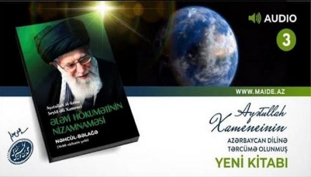 Ələvi hökumətinin nizamnaməsi  səsli kitab (3)