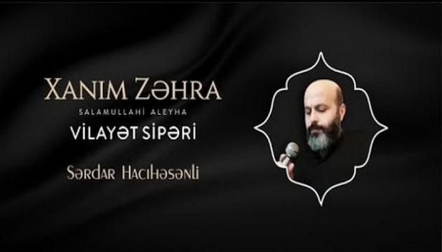 Hacı Sərdar - Xanım Zəhra (s.ə) vilayət sipəri