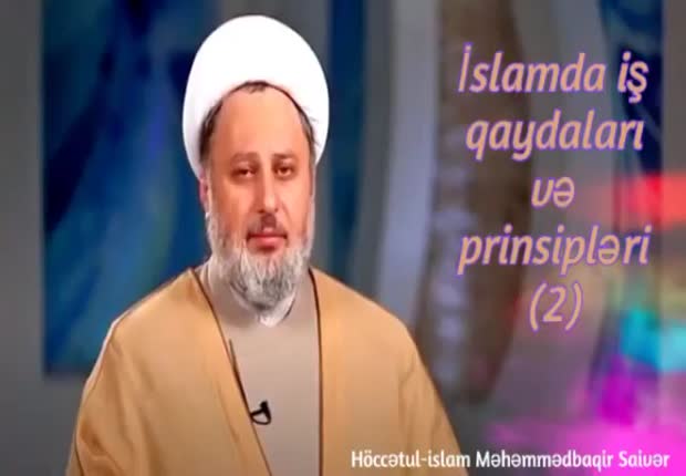 Məhəmməd Baqir Saivər - İslamda iş qaydaları və prinsipləri (2)