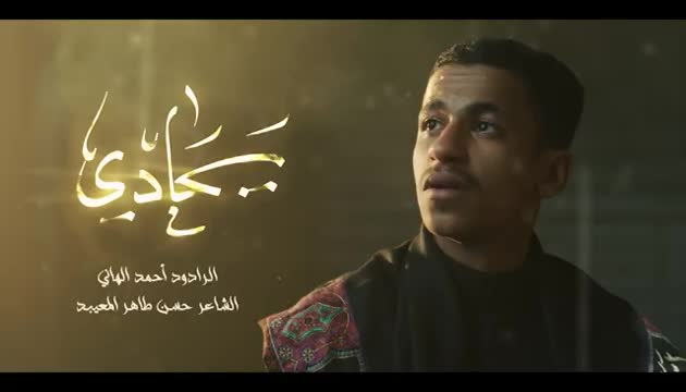 Əhməd Əl Hani - Əssələmu ələyk ya Əba Əbdillah 