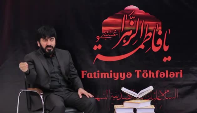 Hacı Fariz - Xanım Zəhranın (s.ə) həyat tərzi və məqamı