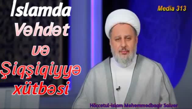 Hacı Məhəmməd Baqir Saivər - İslamda vəhdət