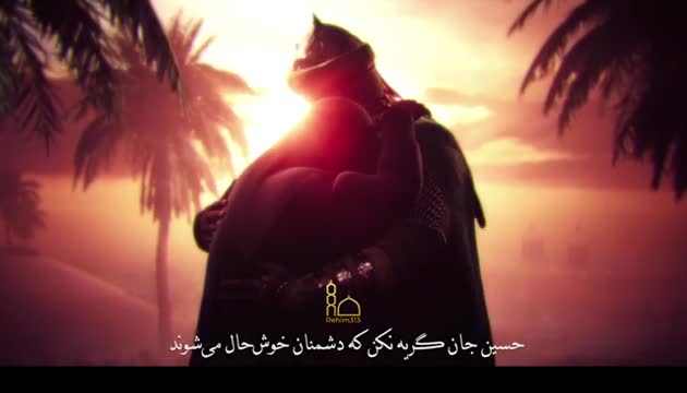 Şəhruz Həbibi - Əlvida Qardaş Huseyn