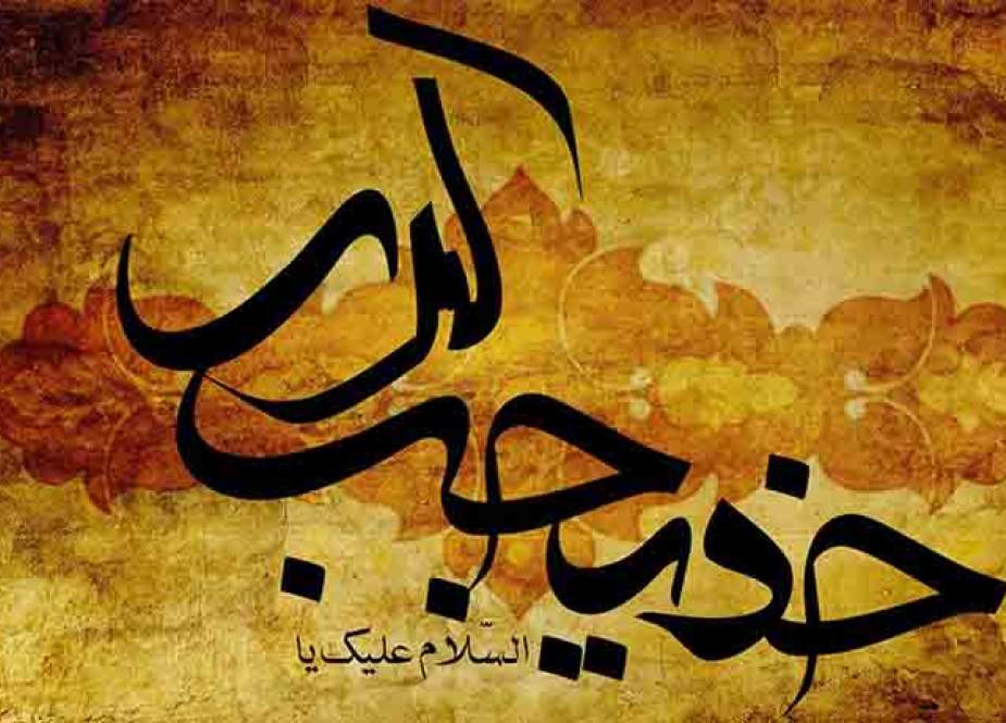 Hacı Məhəmmədbaqir Saivər - Xanım Xədicənin (ə) vəfatı