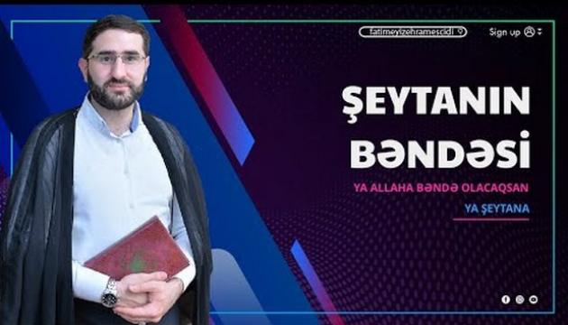 Hacı Surxay - Ya Allaha bəndə olacaqsan, ya da şeytana