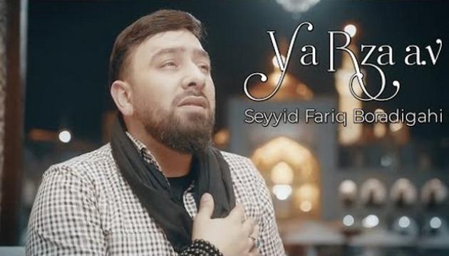 Seyyid Fariq - Ya Rza (ə)