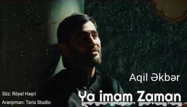 Aqil Əkbər - Ya İmam Zaman (ə.f)