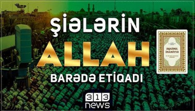 Şiələrin Allah barədə etiqadı