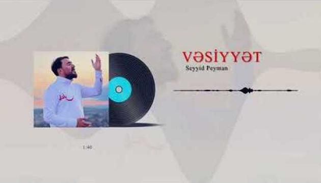 Seyid Peyman - Vəsiyyət (Mərsiyə)