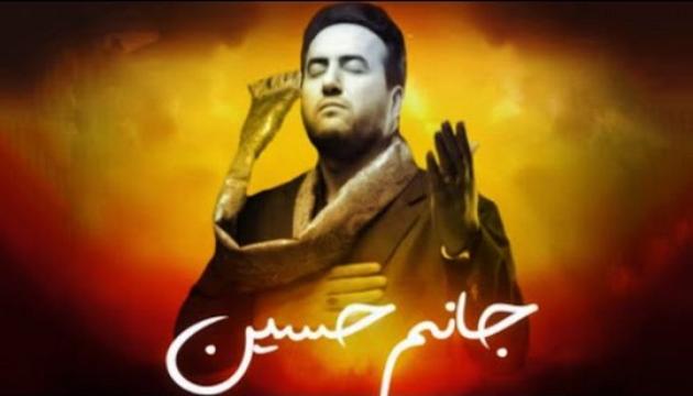 Şəhruz Həbibi - Canəm Huseyn (2022)