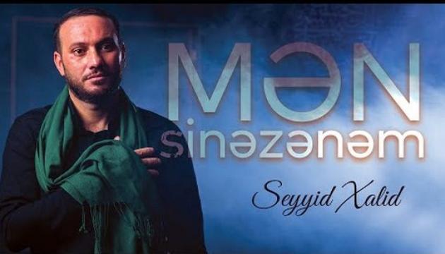 Seyyid Xalid - Mən sinəzənəm