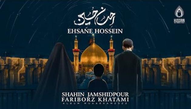 Şahin Cəmşidpur_Fəriborz Xatəmi - Hüseynin ehsanı (2022)