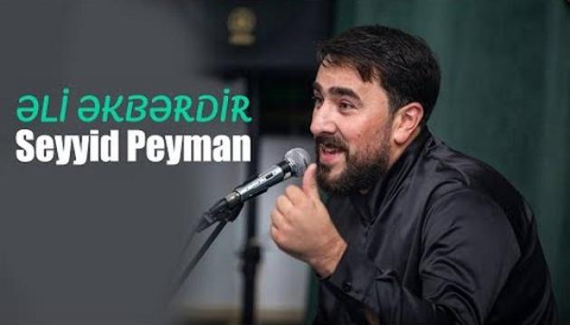 Seyid Peyman - Əli Əkbərdir