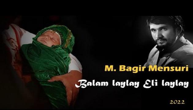 Baqir Mənsuri - Balam lay-lay