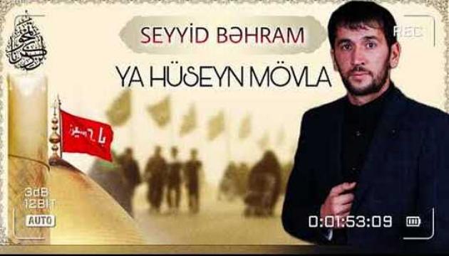 Seyyid Bəhram - Ya Hüseyn Mövla