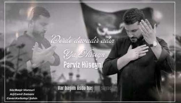 Pərviz Huseyni - Dərdə dəvadır adın