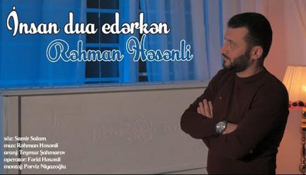 Rəhman Həsənli - İnsan Dua Edərkən