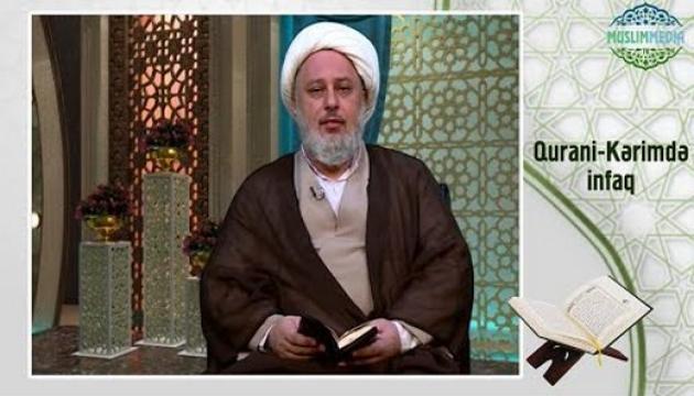 Ustad Məhəmmədbaqir Saivər - Qurani-Kərimdə infaq