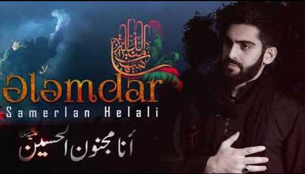 Samerlan Helali - Ələmdar