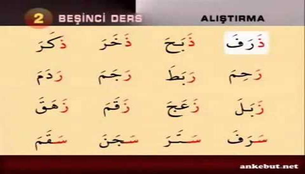 Quran Öyrən - 5-ci dərs