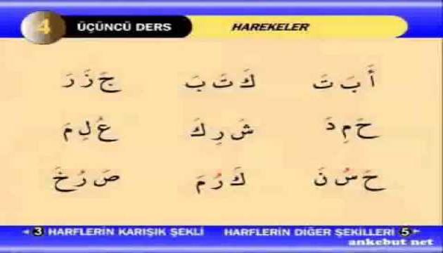 Quran Öyrən - 3-cü dərs