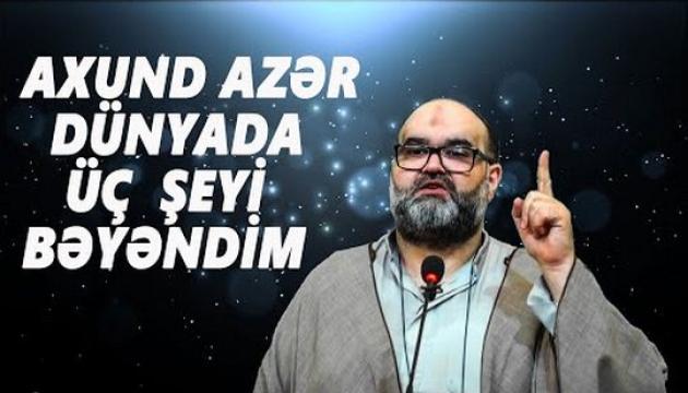 Axund Azər - Dünyada üç şeyi bəyəndim
