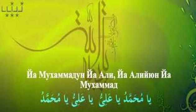 Дуа Фарадж (Азума ль-бала) 