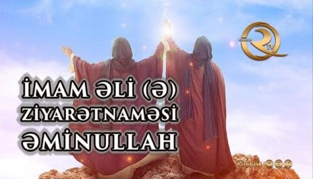 ƏMİNULLAH ZİYARƏTNAMƏSİ 