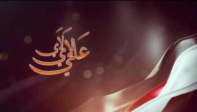 Əli lay lay, Balam lay lay  (Türkmanca mərsiyə)