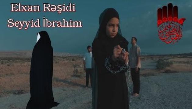 Elxan Rəşidi_Seyid İbrahim - Daməni Ruqəyyə (Yeni)