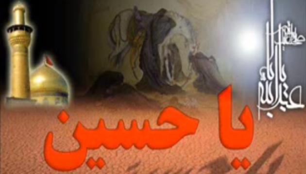 Əs Salam Huseyn (ə) Can