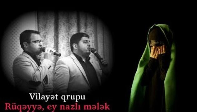 Vilayət qrupu - Rüqəyyə, ey nazlı mələk