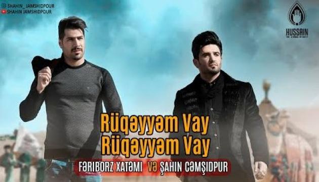 Şahin Cəmşidpur_Fəriborz Xatəmi - Rüqəyyəm Vay