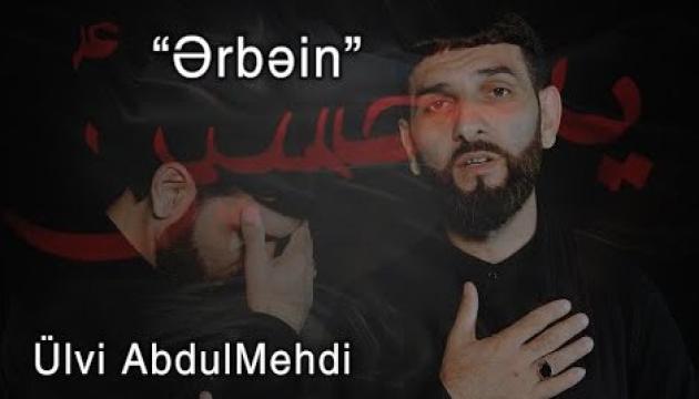 Ülvi AbdulMehdi -  Ya Huseyn dur nevaye geldim