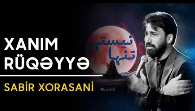 Xanım Rüqəyyə - Sabir Xorasani