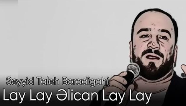 Seyid Taleh - Lay lay Əli can lay lay