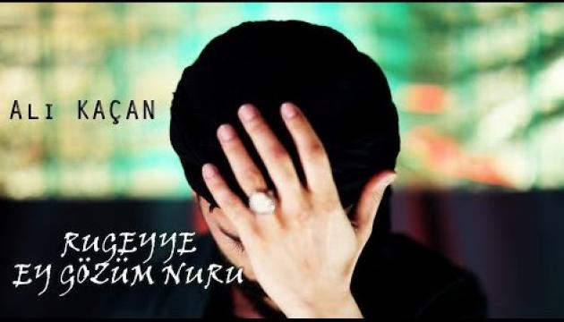 Ali KAÇAN - Rüqəyyə Ey Gözüm Nuru