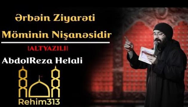 AbdolReza Helali - Ərbəin Ziyarəti Möminlərin Nişanəsidir