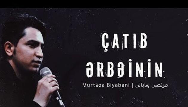 Çatıb Ərbəinin - Murtəza Biyabani