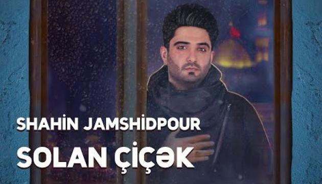 Şahin Cəmşidpur - Solan Çiçək